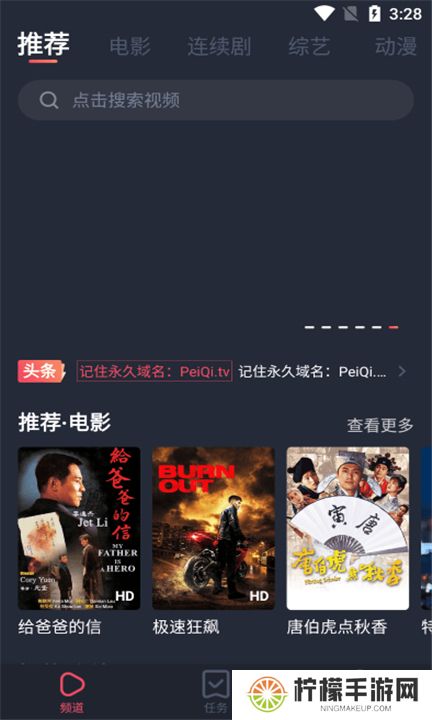 佩奇影视下载