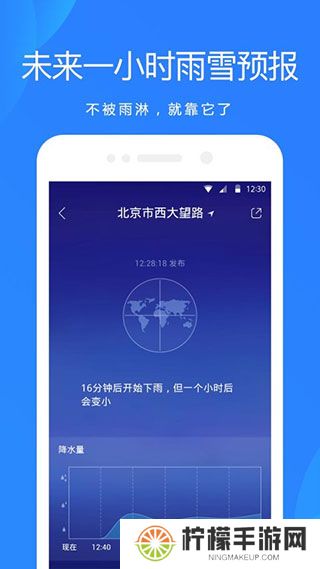 爱尚天气