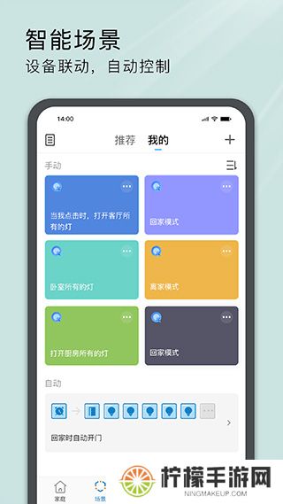 易微联
