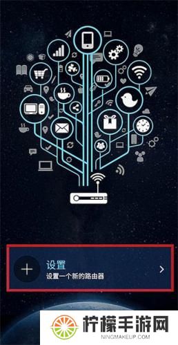 华硕路由器app