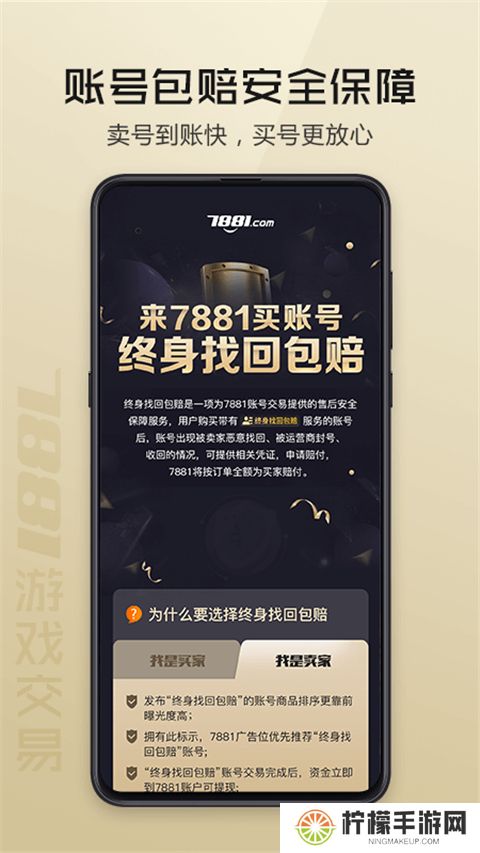 7881游戏平台