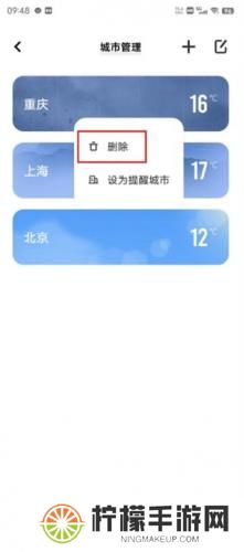 vivo天气预报