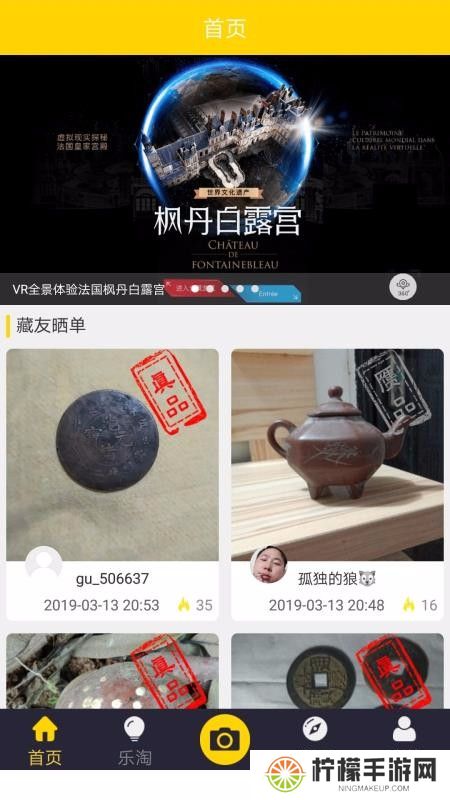 古玩鉴宝