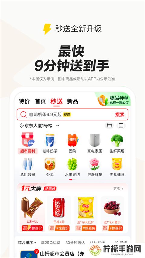京东外卖