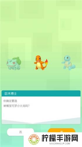 宝可梦home手机版