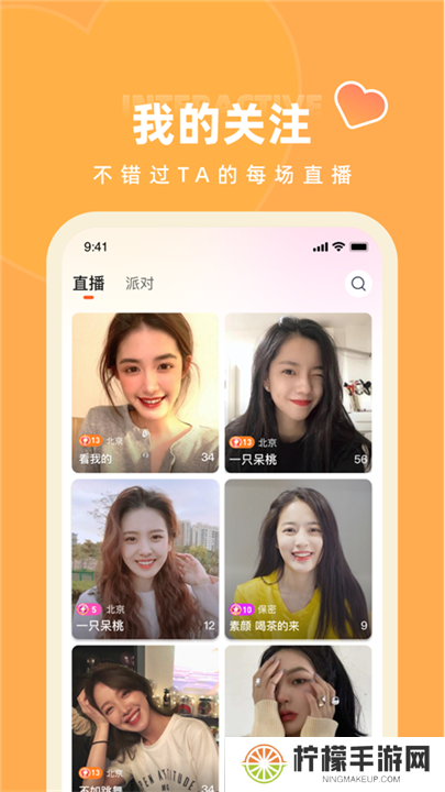 快月直播app