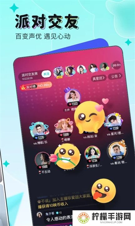 映客直播APP手机版