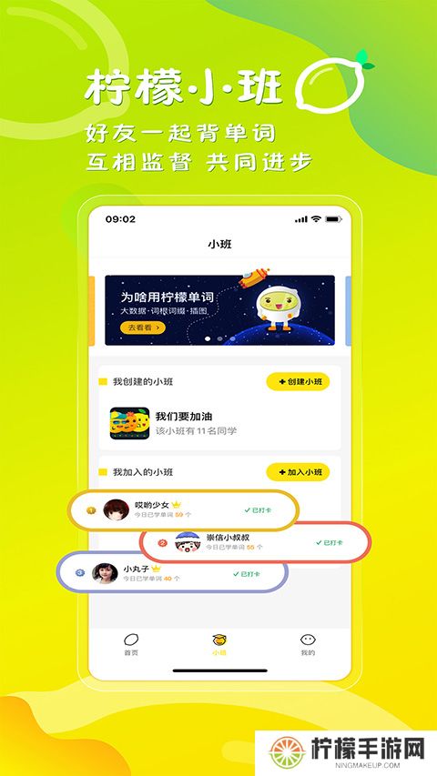 柠檬单词