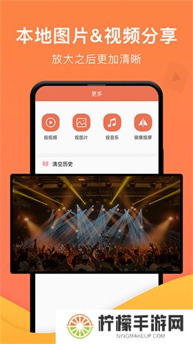 一键投屏