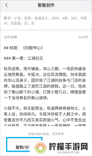 AI写作助手