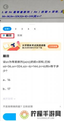 作业帮扫一扫