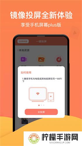 一键投屏