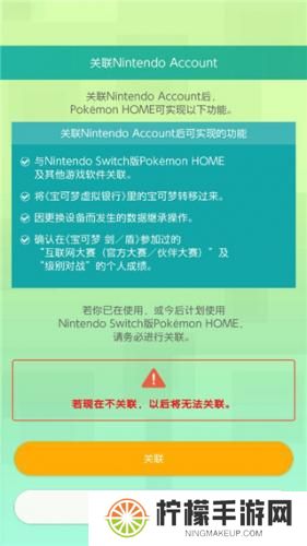 宝可梦home手机版
