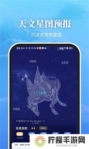 最美天气预报