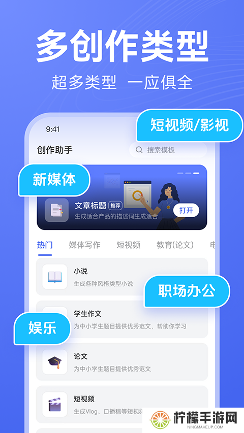 AI写作助手