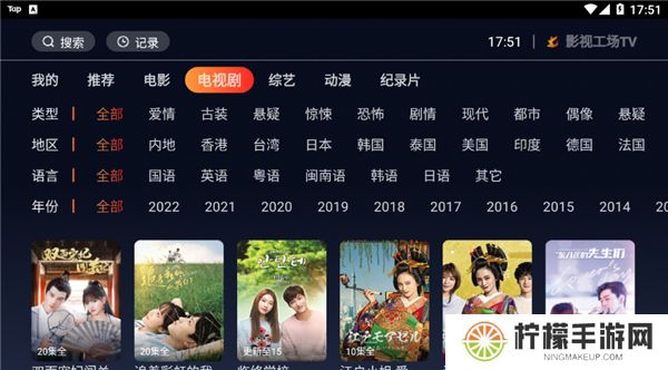 影视工场TV下载