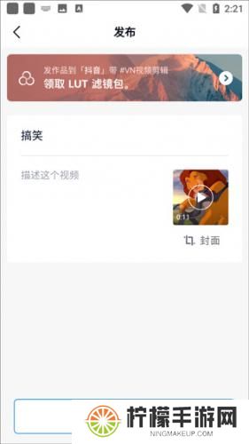 VN视频剪辑