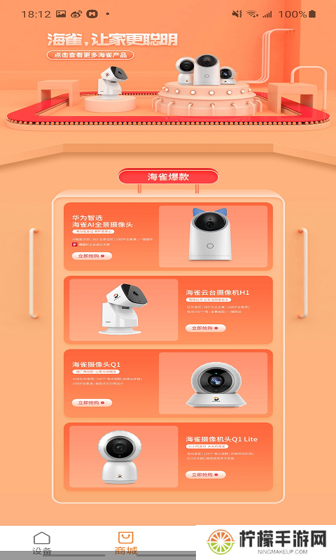 海雀摄像头