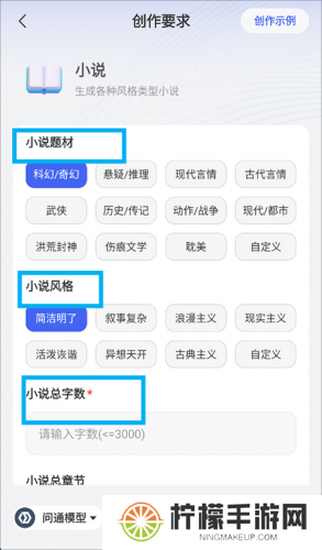 AI写作助手