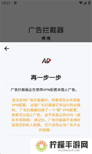 广告拦截器