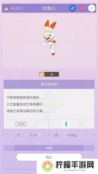 宝可梦home手机版