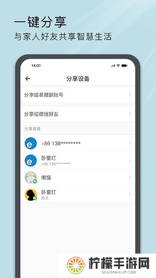 易微联