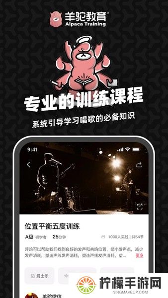 羊驼爱唱歌app