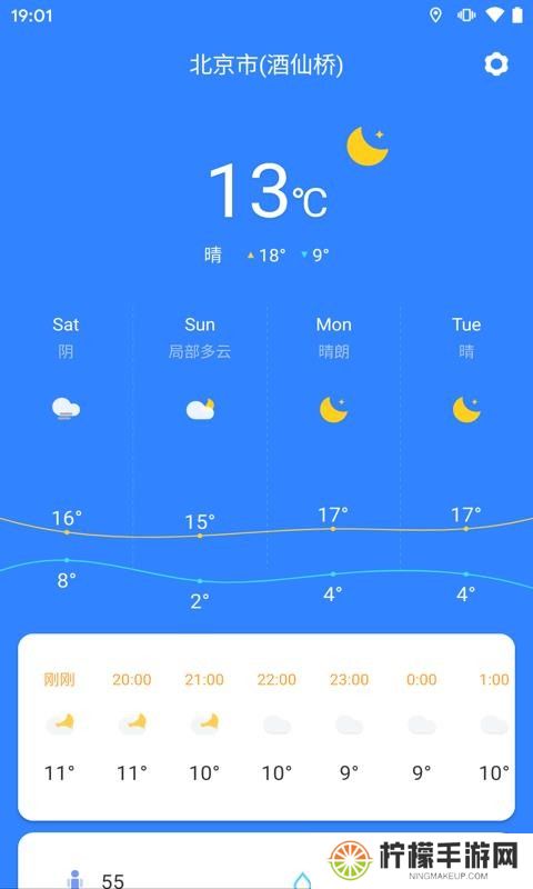 准时天气预报