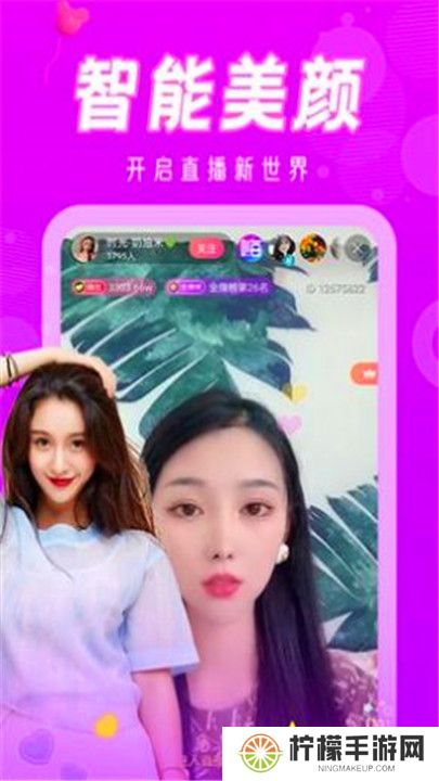 花色直播交友