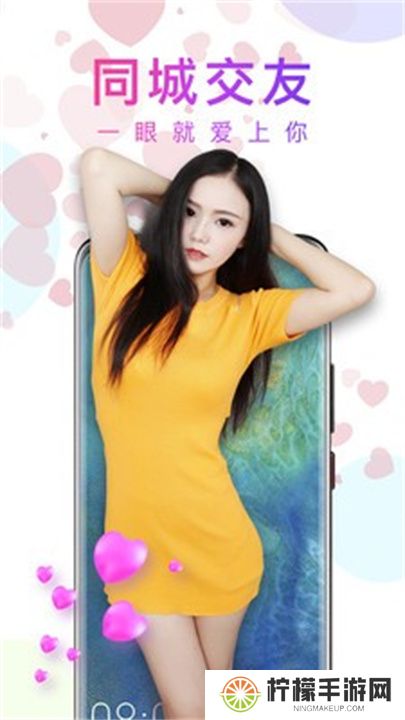 蕾丝直播交友平台下载