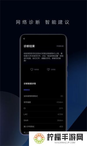 花瓣测速软件