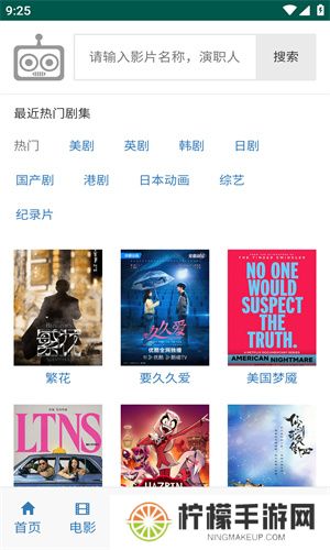 爱看机器人ikanbot