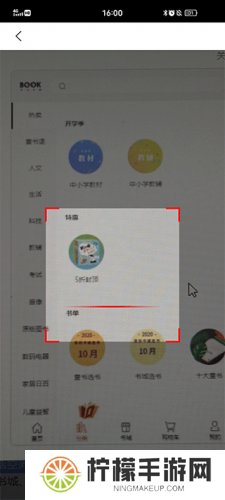 深圳书城