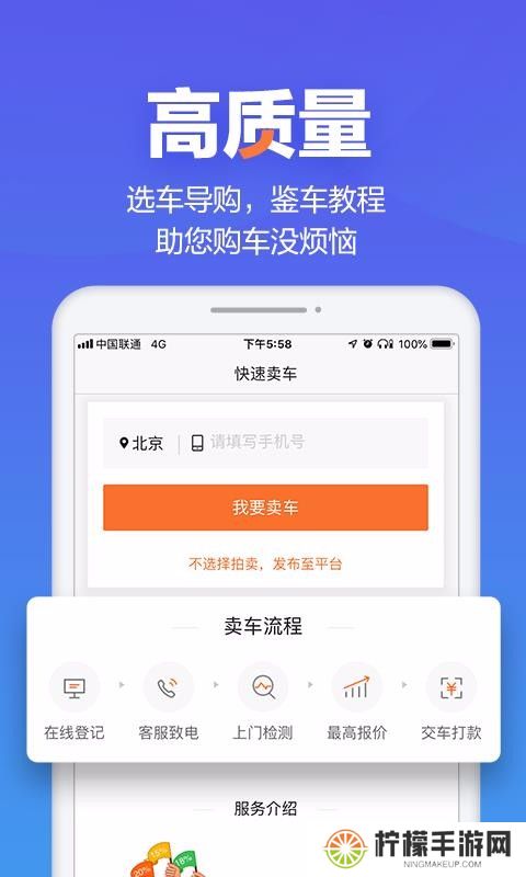 二手车之家交易市场