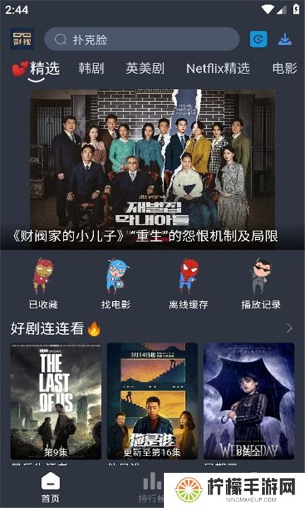 大侠影视