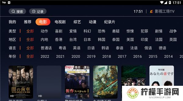 影视工场TV下载