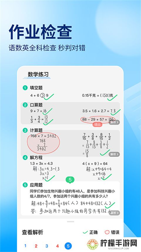 作业帮扫一扫
