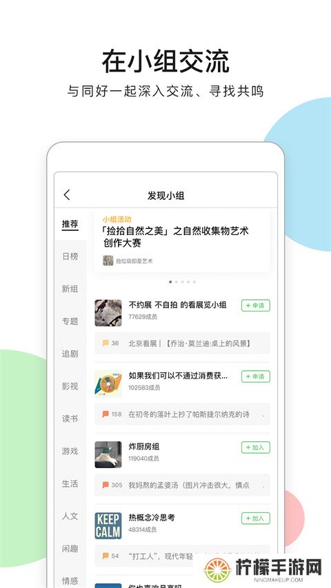 豆瓣电影评分