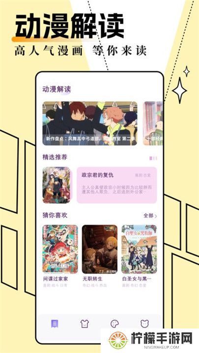 妖精动漫下载