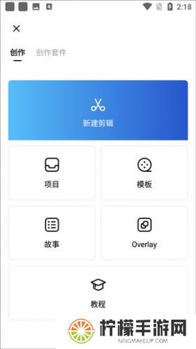 VN视频剪辑