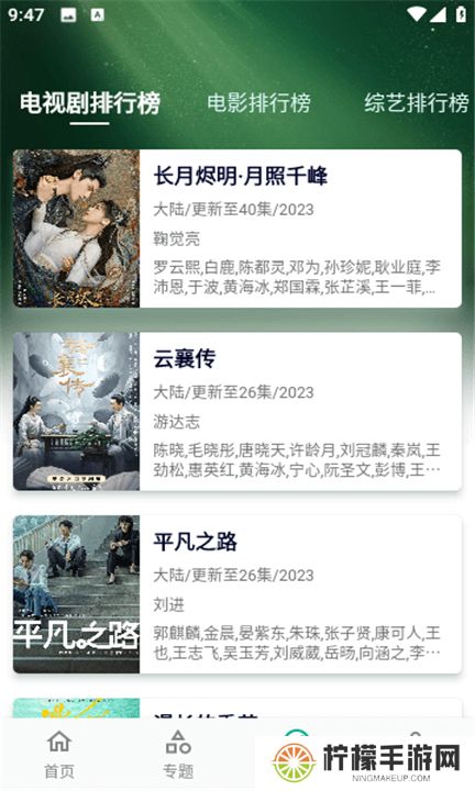 小河影视下载手机版