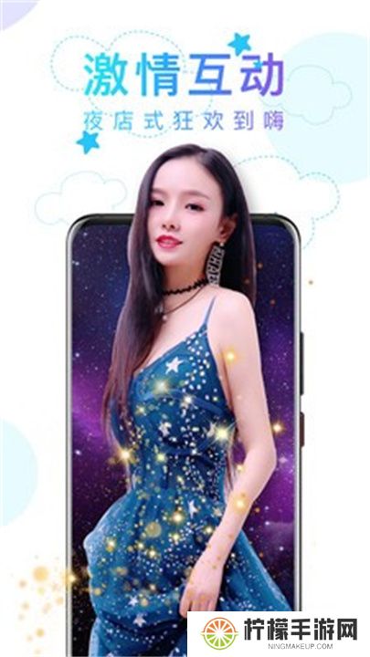 蕾丝直播交友平台下载