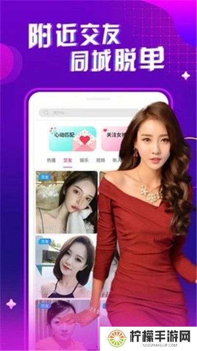 春色直播app