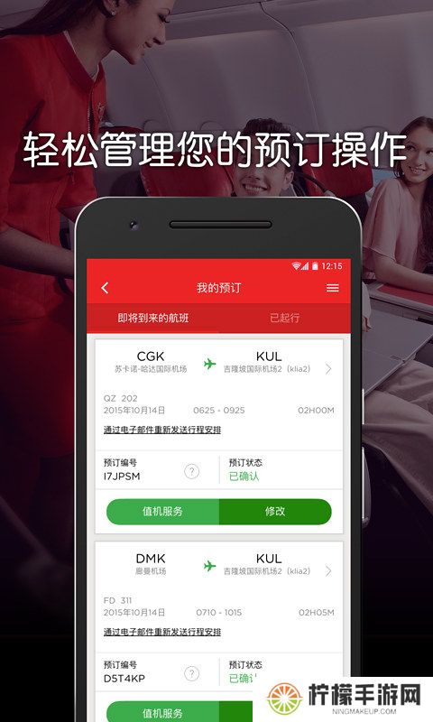 AirAsia亚洲航空