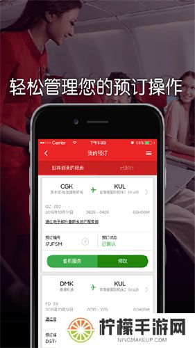 AirAsia亚洲航空