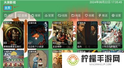 大侠影视