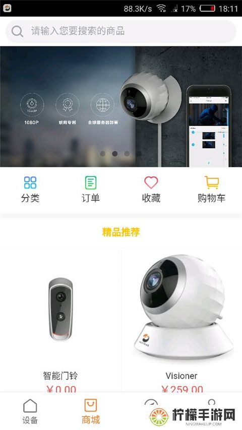 海雀摄像头