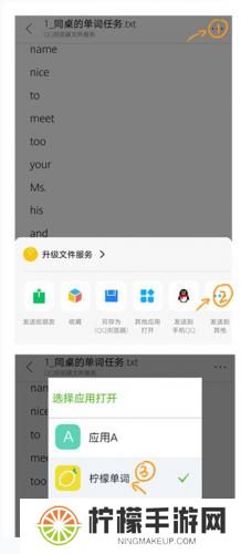 柠檬单词