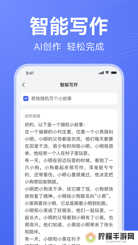 AI写作助手