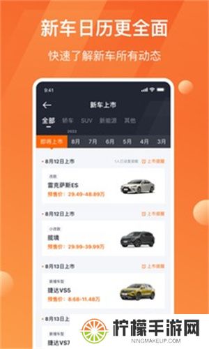 太平洋汽车